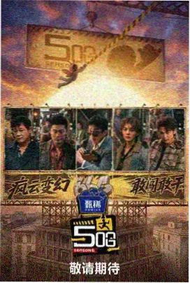 姐妹5 收视率